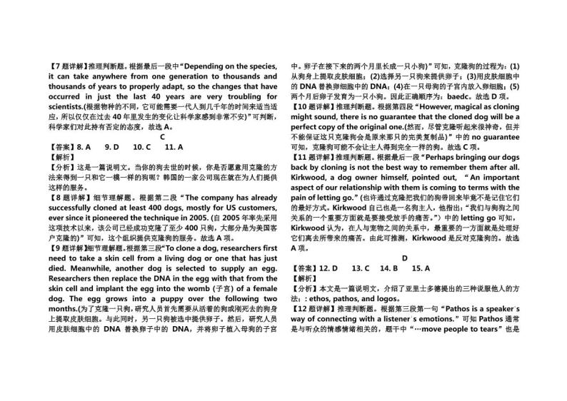 2020-2021学年甘肃省会宁县高二下学期期末考试英语试题 PDF版含答案02