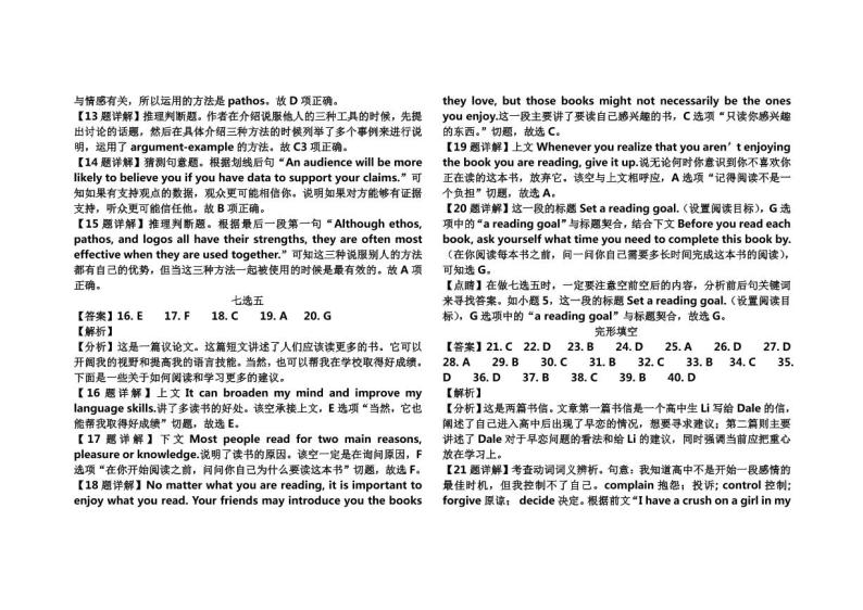 2020-2021学年甘肃省会宁县高二下学期期末考试英语试题 PDF版含答案03