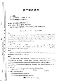 2020-2021学年甘肃省靖远县高二下学期期末考试英语试题 PDF版
