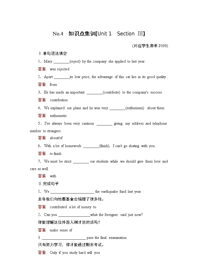 No.4 知识点集训练习题01