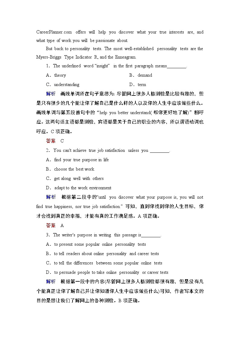 No.4 知识点集训练习题03