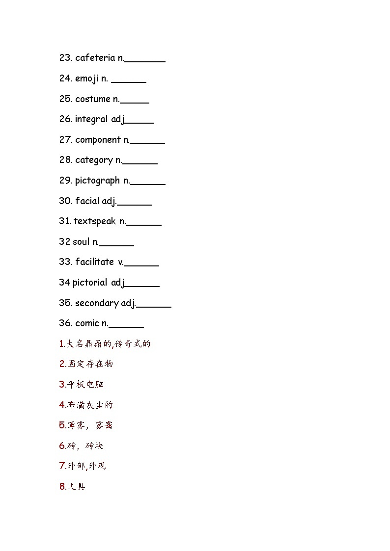 Unit3Timeschange一轮复习基础回顾练习外研版高中英语选择性必修第二册第3页