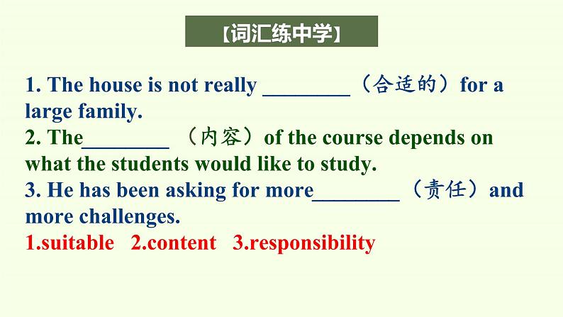 Unit 1 Teenage Life- Listening and Speaking课件PPT第4页