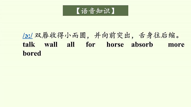Unit 1 Teenage Life- Listening and Speaking课件PPT第8页