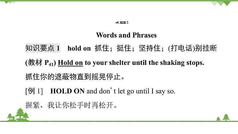 2021-2022学年新教材北师大版英语必修第二册课件:UNIT5+Section+Ⅲ Reading+&+Writing06