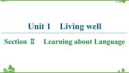 2020-2021学年Unit 1 Living well备课课件ppt