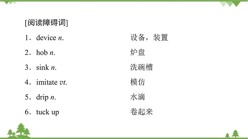 2021-2022学年高中人教版英语选修7课件:Unit2+SectionⅠ Warming+UpPre-reading+&+Reading06
