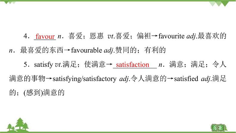 2021-2022学年高中人教版英语选修7课件:Unit2+SectionⅡ Learning+about+Language07