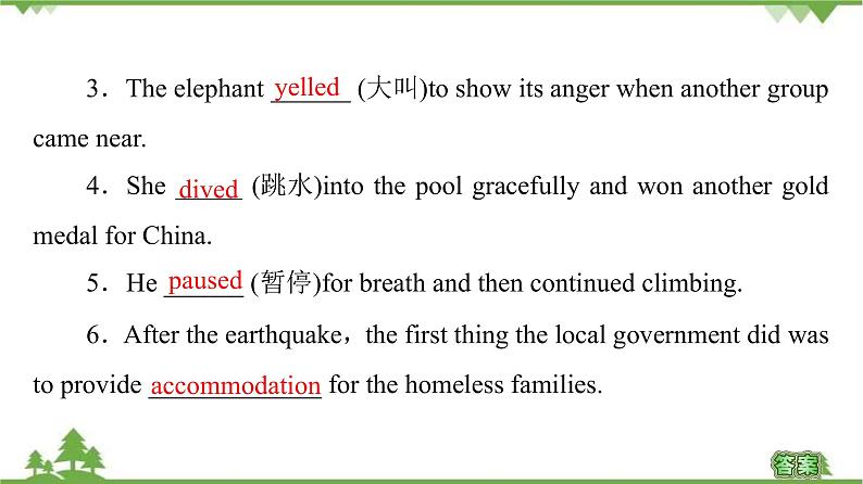 2021-2022学年高中人教版英语选修7课件:Unit3+SectionⅡ Learning+about+Language04