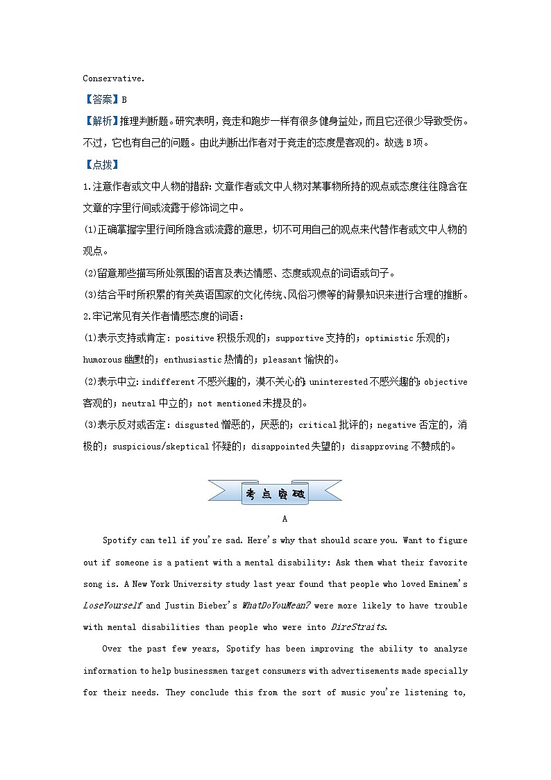 新高考2021届高考英语小题必练14阅读理解之推理判断题第3页