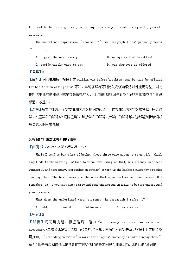 新高考2021屆高考英語(yǔ)小題必練15閱讀理解之詞義猜測(cè)題第3頁(yè)
