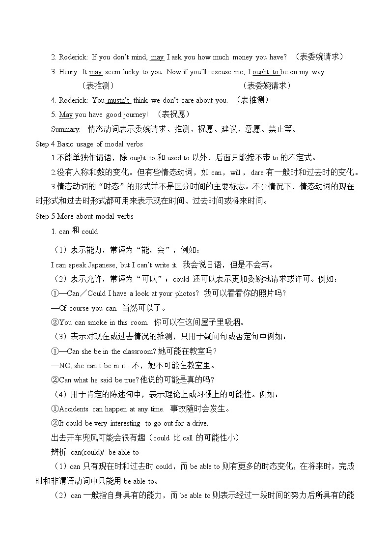 (教案)Unit 5 THE VALUE OF MONEY-Discovering Useful Structures第2页