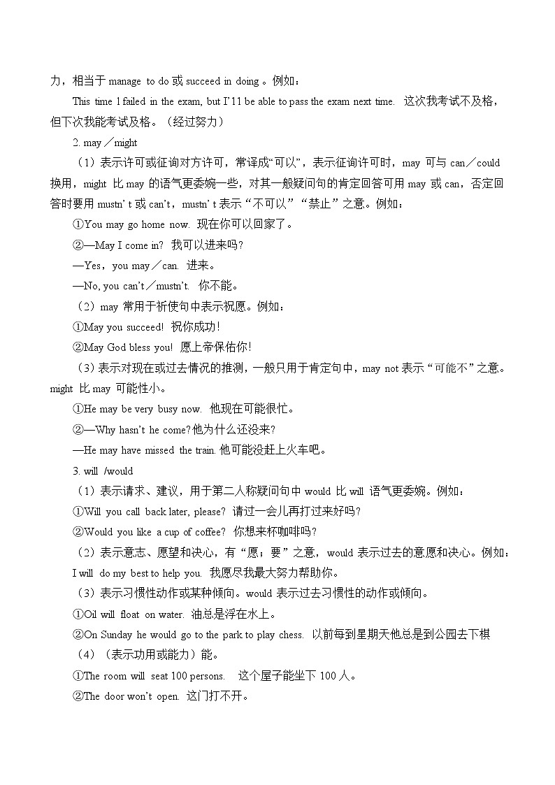 (教案)Unit 5 THE VALUE OF MONEY-Discovering Useful Structures第3页