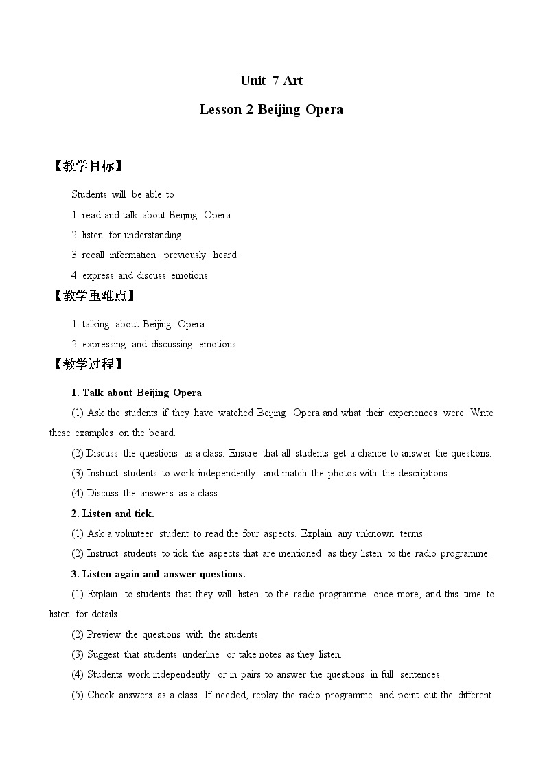 新北师大高中英语必修三Unit 7 Art Lesson 2 Beijing Opera教案01