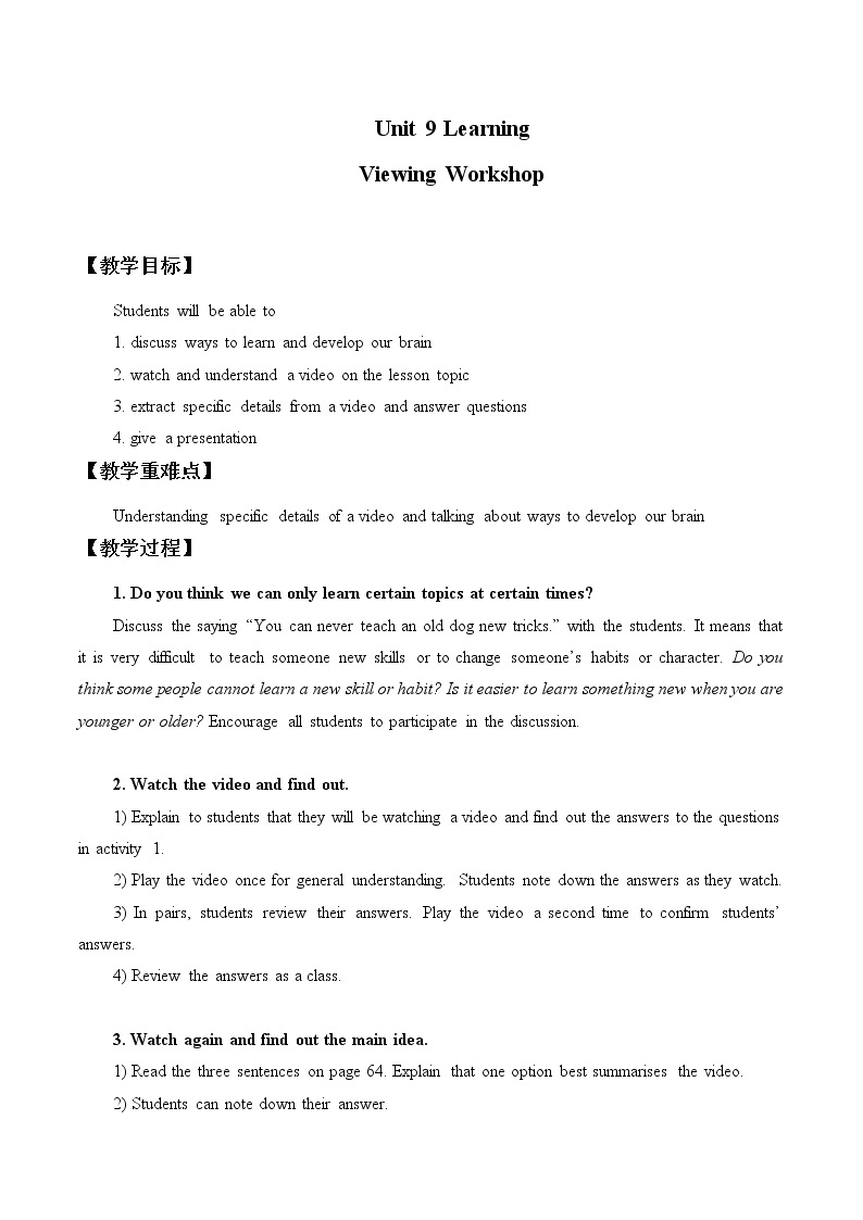 新北师大高中英语必修三Unit 9 Learning—Viewing Workshop教案01