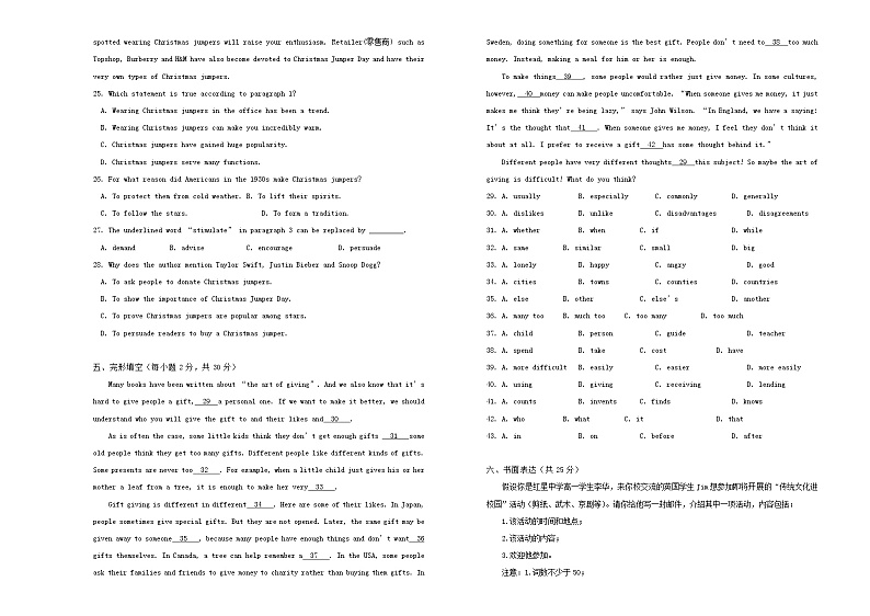 2021年新教材高中英语Unit4Historyandtraditions双基训练金卷一新人教版必修第二册第2页