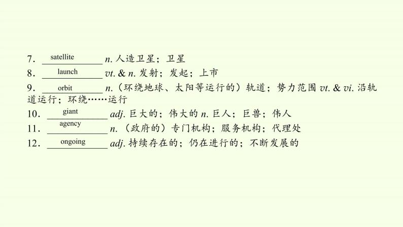 (课件)Unit 4 SPACE EXPLORATION Reading and Thinking04