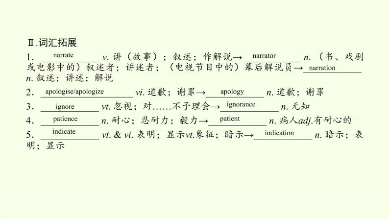 (课件)Unit 5 The Value of Money Reading and Thinking06