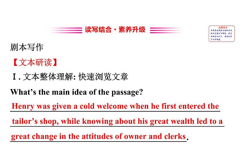 (新教材)人教版必修三Unit 5 Reading for Writing(英语)课件PPT第2页