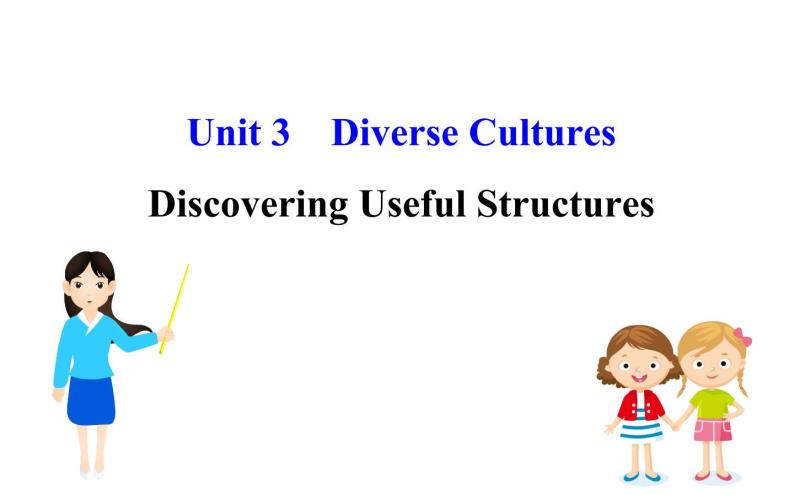 （新教材）人教版必修三Unit 3 Discovering Useful Structures（英语）课件PPT01