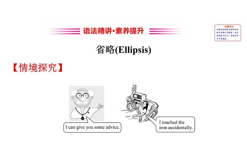 (新教材)人教版必修三Unit 3 Discovering Useful Structures(英语)课件PPT第2页