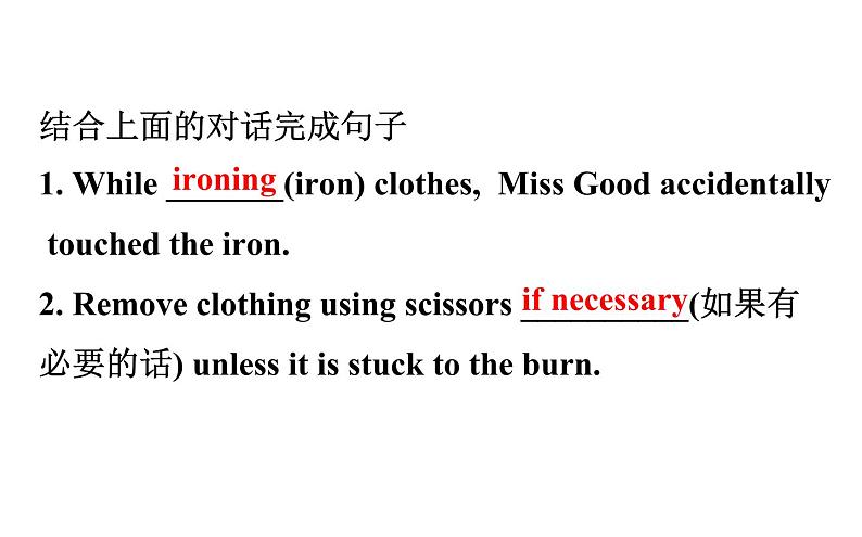 (新教材)人教版必修三Unit 3 Discovering Useful Structures(英语)课件PPT第3页