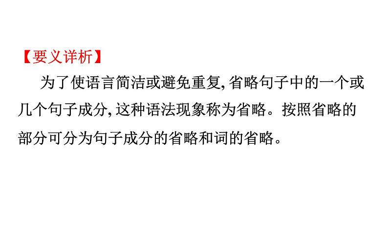 (新教材)人教版必修三Unit 3 Discovering Useful Structures(英语)课件PPT第4页