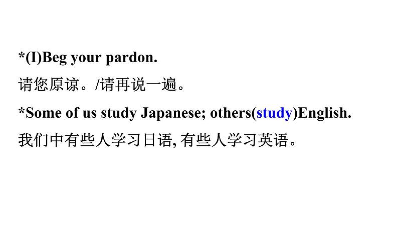 (新教材)人教版必修三Unit 3 Discovering Useful Structures(英语)课件PPT第6页