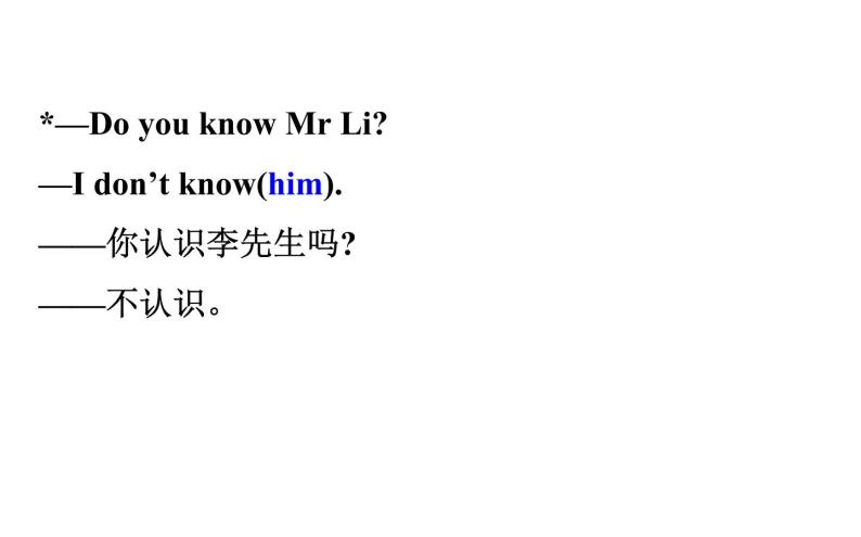 （新教材）人教版必修三Unit 3 Discovering Useful Structures（英语）课件PPT07