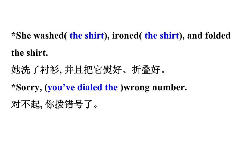 (新教材)人教版必修三Unit 3 Discovering Useful Structures(英语)课件PPT第8页
