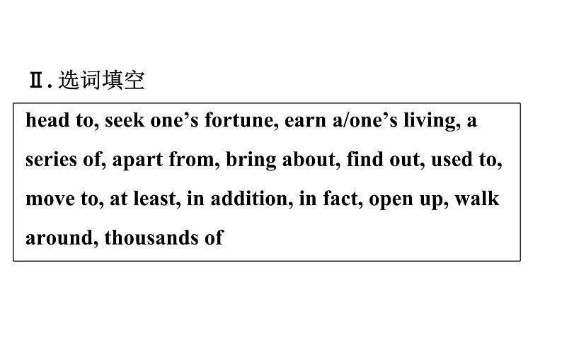 (新教材)人教版必修三Unit 3 Reading and Thinking(英语)课件PPT06