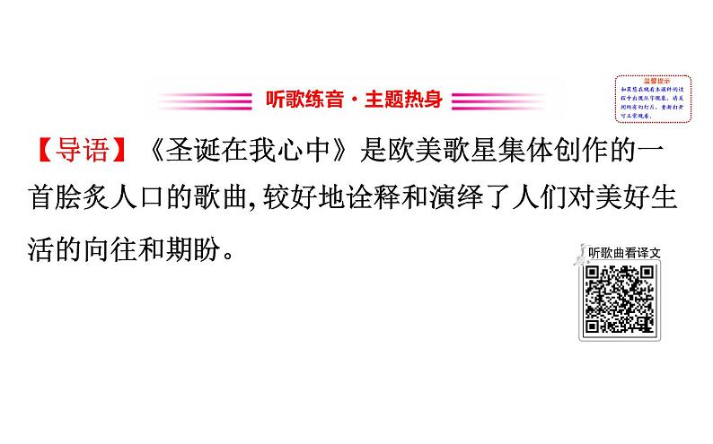 (新教材)人教版必修三Unit 1 Listening and Speaking(英语)课件PPT第2页