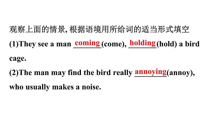 (新教材)人教版必修三Unit 2 Discovering Useful Structures(英语)课件PPT第3页