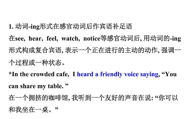 (新教材)人教版必修三Unit 2 Discovering Useful Structures(英语)课件PPT第6页