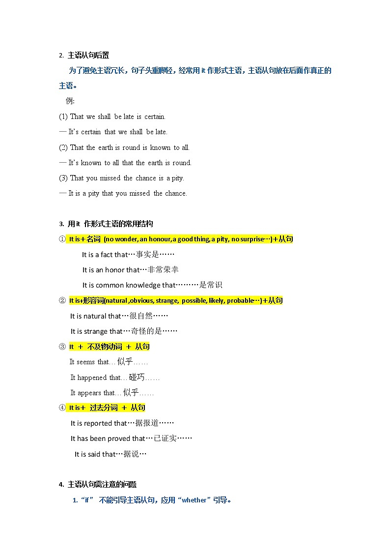 高考英语【一轮复习】高考英语一轮复习语法专题(三) 名词性从句学案第3页