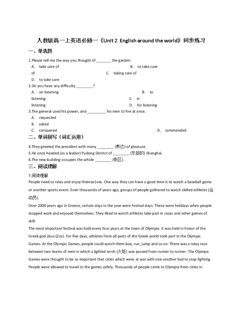 人教版高一上英语必修一《Unit 2  English around the world》同步练习01