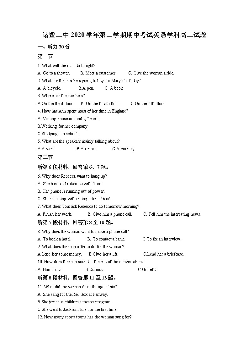 浙江省诸暨市第二高级中学2020-2021学年高二下学期期中考试英语试题+Word版含解析01