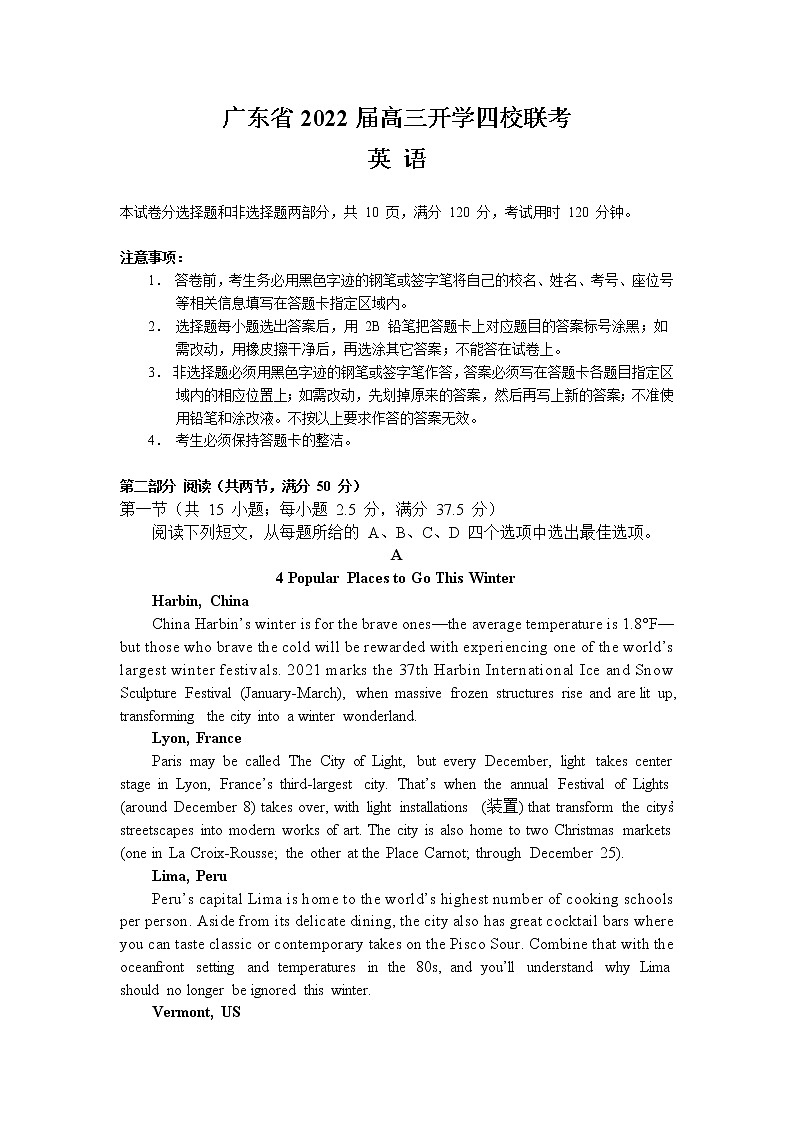 广东省四校2022届高三上学期开学联考英语试题+Word版含答案01