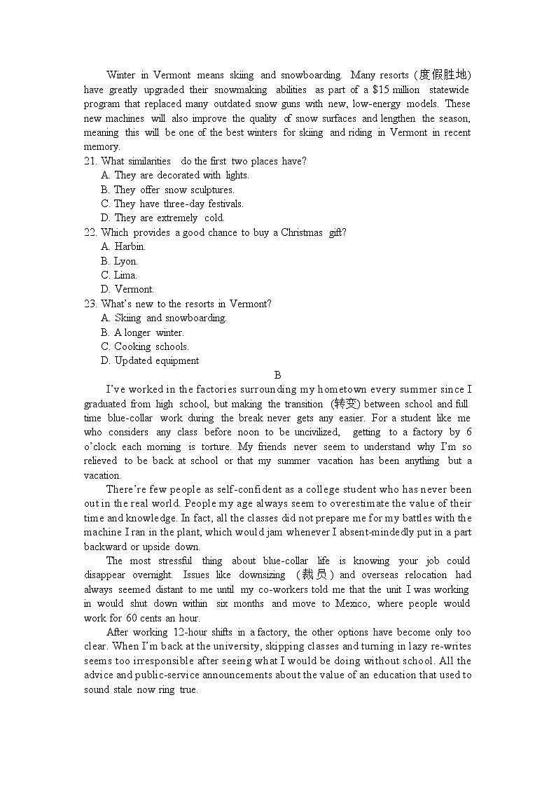 广东省四校2022届高三上学期开学联考英语试题+Word版含答案02