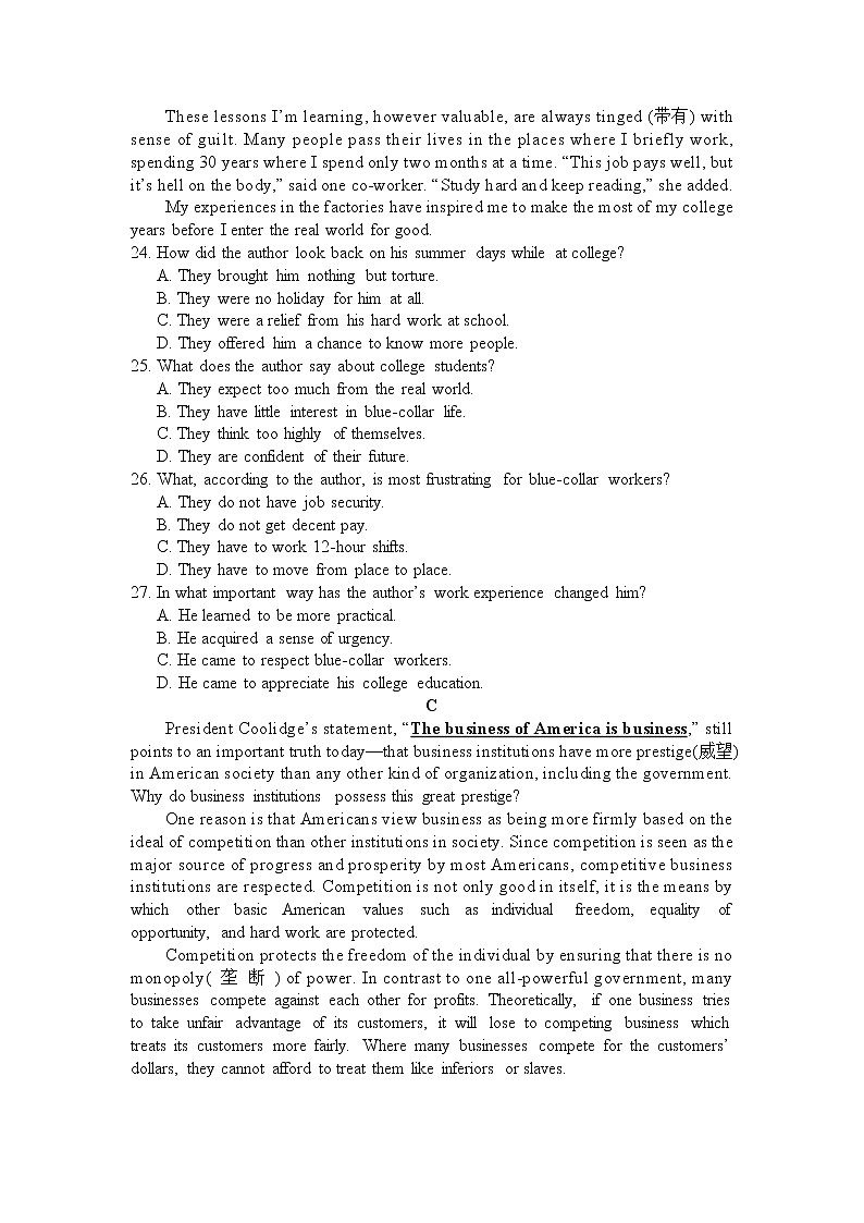 广东省四校2022届高三上学期开学联考英语试题+Word版含答案03