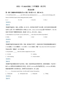 黑龙江省哈尔滨市宾县一中2020-2021学年高二下学期第一次月考英语试题+Word版含解析