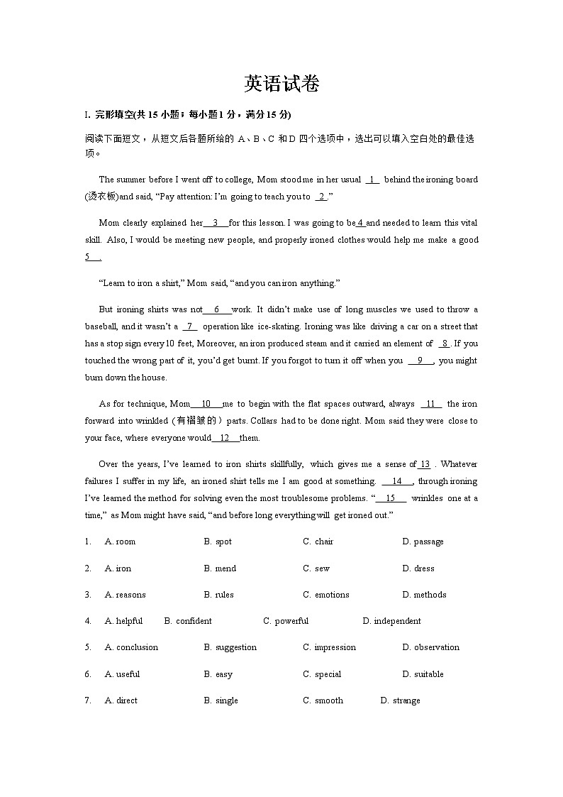 河北省秦皇岛市青龙县高中2022届高三上学期8月测试英语试题+Word版含答案01