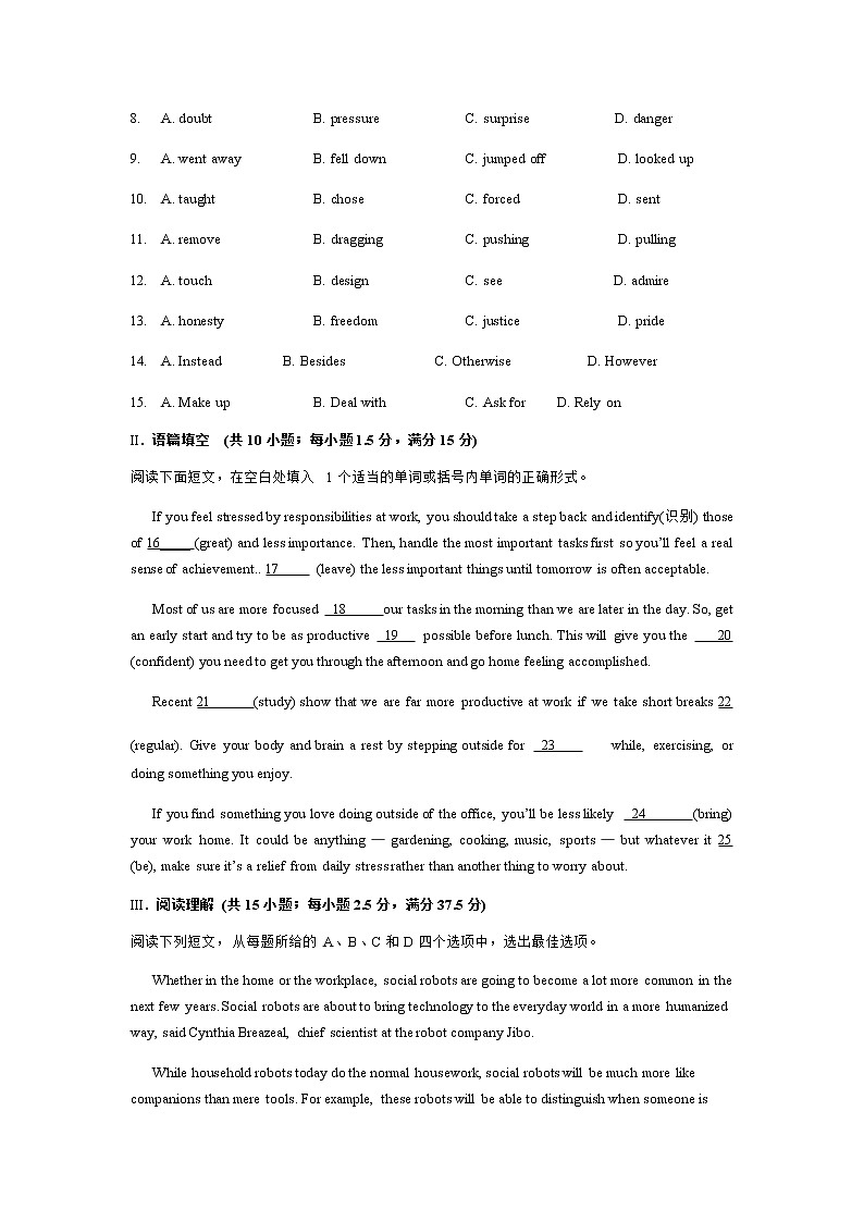 河北省秦皇岛市青龙县高中2022届高三上学期8月测试英语试题+Word版含答案02