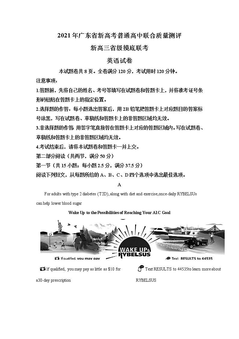广东省普通高中2022届高三新高考上学期8月省级摸底联考英语试题+Word版含答案01