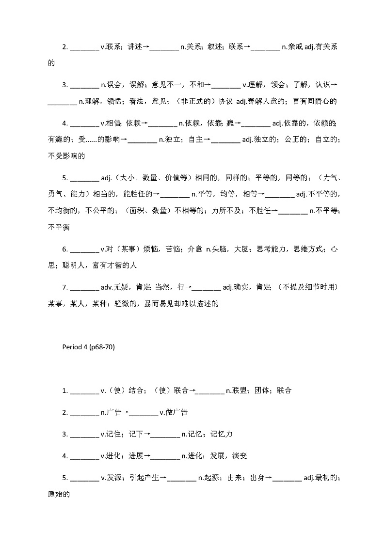 2021-2022学年高中英语新人教版(2019)必修第一册:Unit 5 Languages Around the World 复习学案第3页