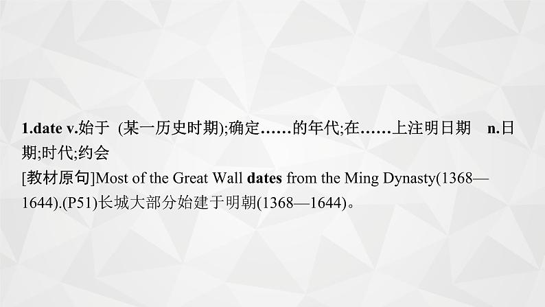 (新高考)2022届高中英语外研版一轮复习 必修3 Module 6 Old and New 精品课件第4页
