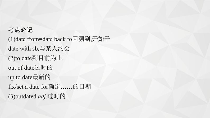 (新高考)2022届高中英语外研版一轮复习 必修3 Module 6 Old and New 精品课件第6页