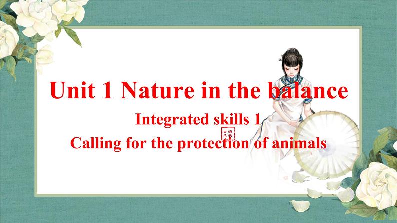 Unit 1 Nature in the balance Integrated skills 1 课件-高一英语牛津译林版必修第三册第1页