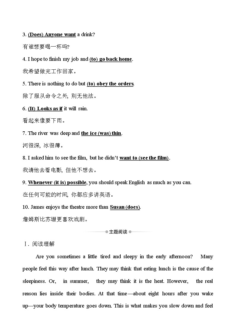 (新教材)人教版必修三课时素养评价 八 Unit 3 Discovering Useful Structures(英语)第2页