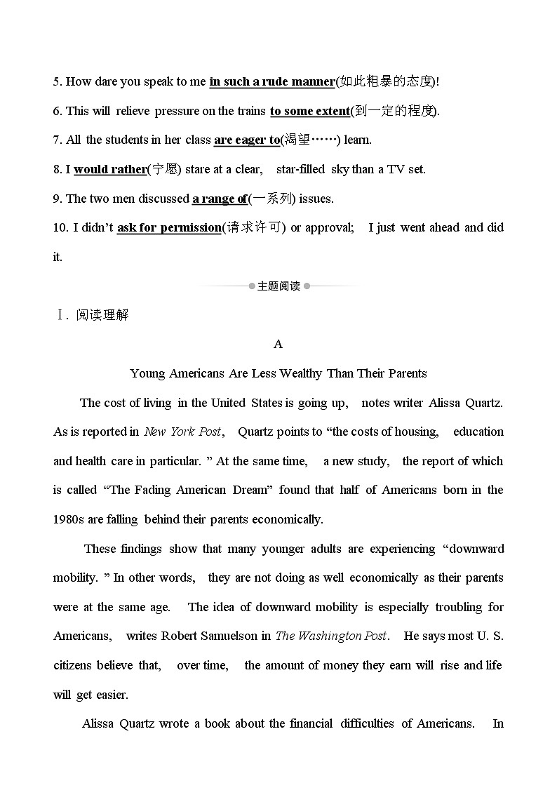 (新教材)人教版必修三课时素养评价 十五 Unit 5 Reading for Writing(英语)第2页